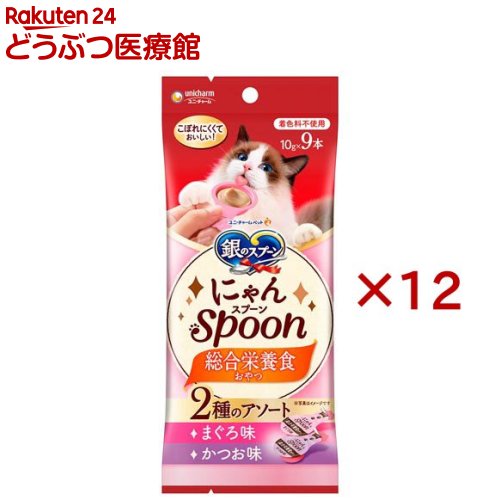 銀のスプーン にゃんSpoon 総合栄養食 2種アソート まぐろ＆かつお味(9本入×12セット(1本10g))【銀のスプーン おやつ】