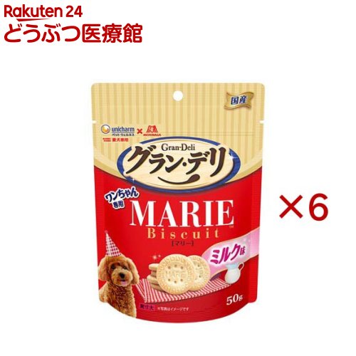 グラン・デリ ワンちゃん専用マリービスケット ミルク味 おやつ(50g×6セット)【グランデリ おやつ】