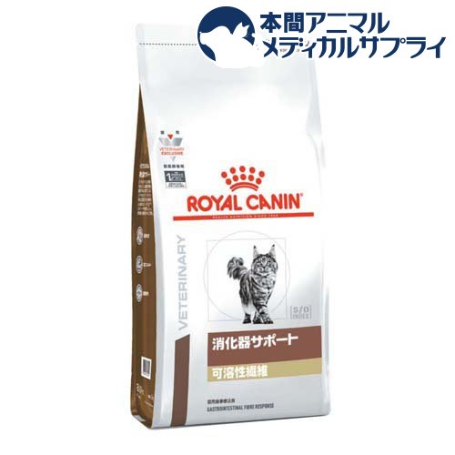 ロイヤルカナン 猫用 消化器サポート 可溶性繊維 ドライ(500g)【ロイヤルカナン療法食】