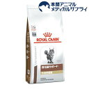 ロイヤルカナン 猫用 消化器サポート 可溶性繊維 ドライ(500g)【ロイヤルカナン(ROYAL CANIN)】