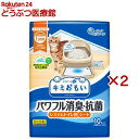 キミおもい パワフル消臭・抗菌 システムトイレ用シート 1週間用(10枚入×2セット)【キミおもい】
