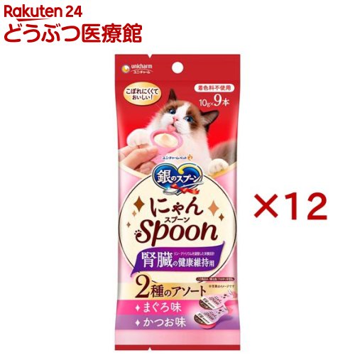 銀のスプーン にゃんSpoon 腎臓の健康維持用 2種アソート まぐろ＆かつお味(9本入×12セット(1本10g))【銀のスプーン おやつ】