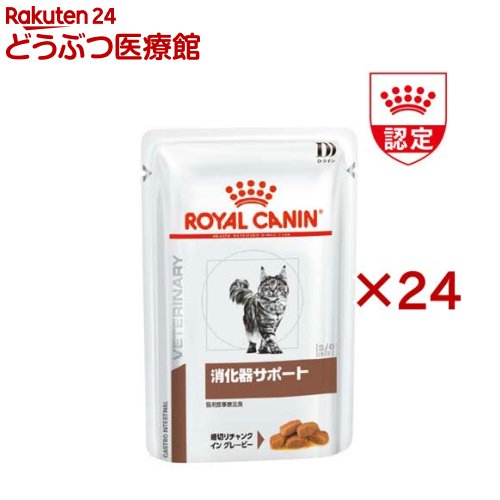 楽天市場】ロイヤルカナン 猫 消化器サポート 4kgの通販 楽天市場】ロイヤルカナン 猫 消化器サポート 4kgの通販