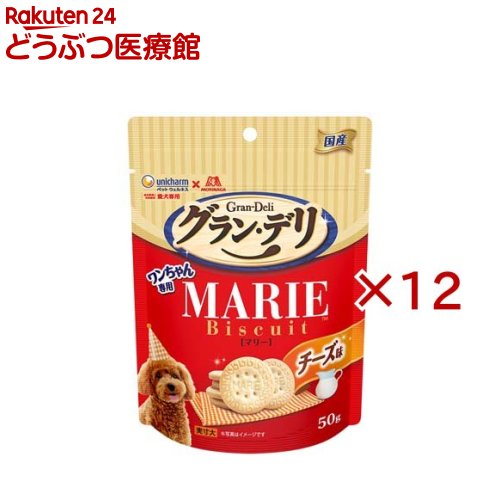 乐天商城 - グラン・デリ ワンちゃん専用マリービスケット チーズ味 おやつ(50g×12セット)【グランデリ おやつ】