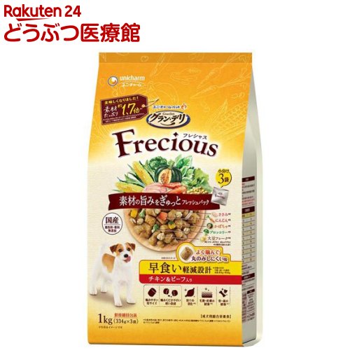 樂天商城 - グラン・デリ フレシャス(Frecious) ドッグフード 早食い軽減設計 チキン＆ビーフ(1kg(334g×3袋))【グラン・デリ　Frecious】[フレッシュパック 国産]