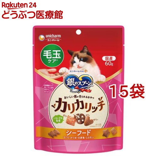乐天商城 - 銀のスプーン おいしい顔が見られるおやつ カリカリッチ 毛玉ケア シーフード 猫用(60g*15袋セット)【銀のスプーン おやつ】