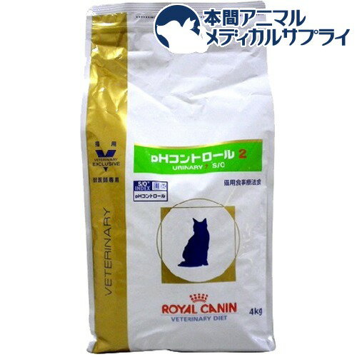 ロイヤルカナン 猫用 pHコントロール2 ドライ(4kg)【ロイヤルカナン(ROYAL CANIN)】