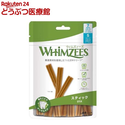 ウィムズィーズ スティック S 小型犬 体重7～12kg(7本入)【ウィムズィーズ】