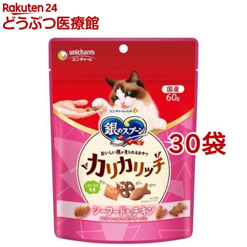 乐天商城 - 銀のスプーン おいしい顔が見られるおやつ カリカリッチ シーフード＆チキン(60g*30袋セット)【銀のスプーン おやつ】