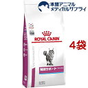 ロイヤルカナン 猫用 腎臓サポート スペシャル ドライ(4kg 4袋セット)【ロイヤルカナン療法食】