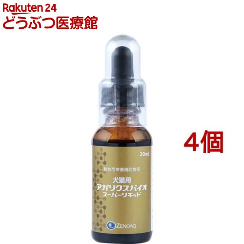 犬猫用 アガリクスバイオスーパーリキッド(30ml*4個セット)