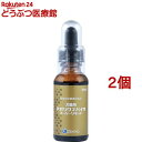 犬猫用 アガリクスバイオスーパーリキッド(30ml*2個セット)