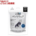 犬用ベッツウェア デニム 男の子用インディゴL(1枚)【Vet's Labo】