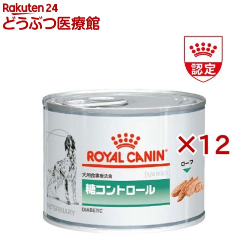 楽天市場】ロイヤルカナン 糖コントロールの通販 楽天市場】ロイヤルカナン 糖コントロールの通販