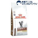 ロイヤルカナン 猫用 消化器サポート 可溶性繊維 ドライ(4kg)【2shwwpc】【ロイヤルカナン(ROYAL CANIN)】