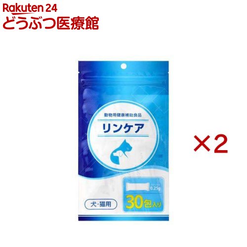 リンケア 犬猫用(30包入×2セット(1包0.25g))