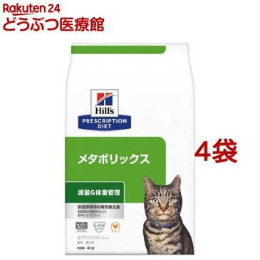 ヒルズ プリスクリプション・ダイエット 猫用 メタボリックス 体重管理 チキン ドライ(4kg*4袋セット)【ヒルズ プリスクリプション・ダイエット】