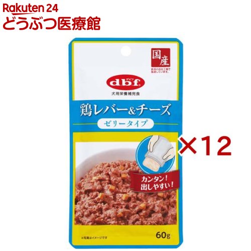 デビフ 鶏レバー＆チーズ ゼリータイプ 犬用(60g×12セット)