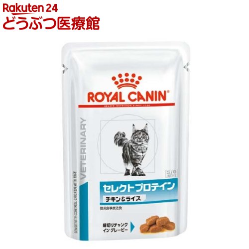 ロイヤルカナン 食事療法食 猫用 セレクトプロテイン(チキン＆ライス)パウチ C&R(85g*24袋セット)【rcset2205】【ロイヤルカナン療法食】