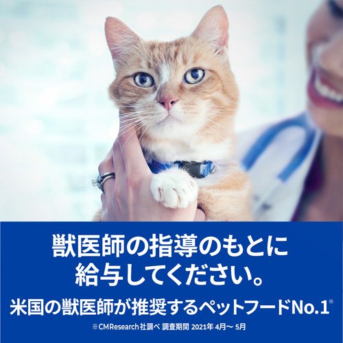 r/d チキン 体重減量 猫用 特別療法食 キ...の紹介画像3