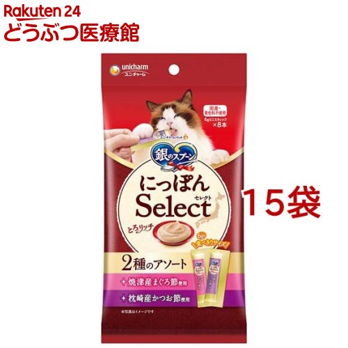 Rakuten - 銀のスプーン おやつ にっぽんSelect とろリッチ アソート まぐろ節＆かつお節使用(48g*15袋セット)【銀のスプーン おやつ】