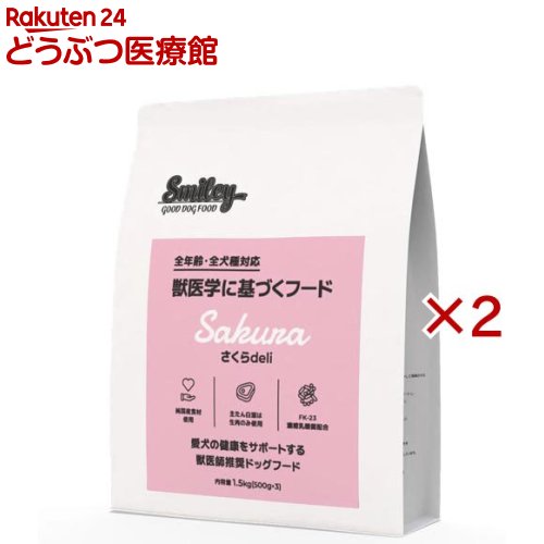 乐天商城 - Smiley さくらdeli(1.5kg×2セット)