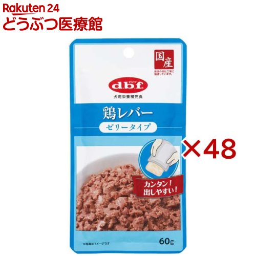 デビフ 鶏レバー ゼリータイプ 犬用(60g×48セット)