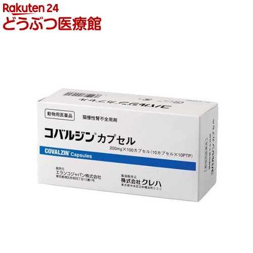 【動物用医薬品】コバルジンカプセル 200mg(100カプセル入)