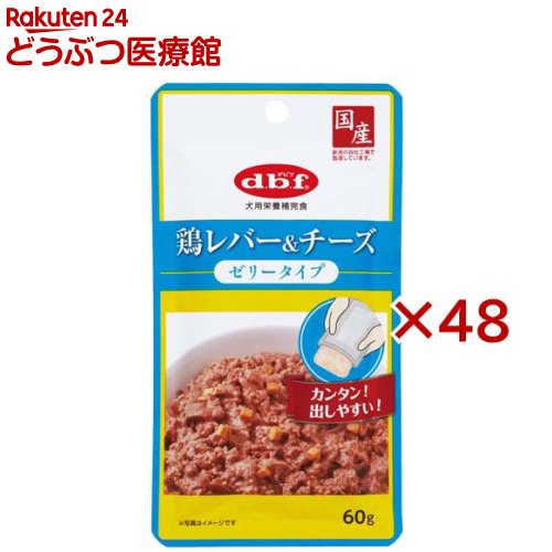 Rakuten - デビフ 鶏レバー＆チーズ ゼリータイプ 犬用(60g×48セット)