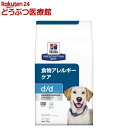 d／d ディーディー ダック＆ポテト 犬用 療法食 ドッグフード ドライ(3kg)【cbh02】【ヒルズ プリスクリプション ダイエット】