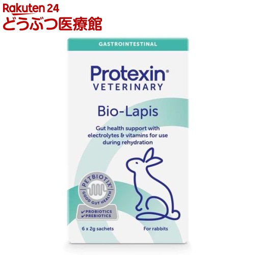 【訳あり】バイオラピス ウサギ用(12g)