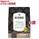 ブリスミックス 犬用 チキン 小粒(1kg*3袋セット)【ブリスミックス】