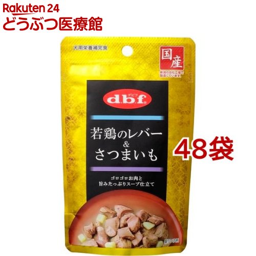 Mature Dog - デビフ 若鶏のレバー＆さつまいも(100g*48コセット)【デビフ(d.b.f)】