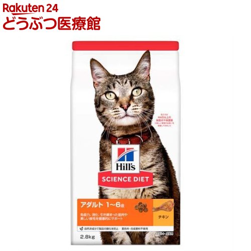 キャットフード 成猫 猫用 1～6歳 チキン ドライ トライアル(2.8kg)【サイエンスダイエット】 キャットフード