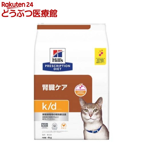 k／d ケイディー チキン 猫用 療法食 キャットフード ドライ(4kg)