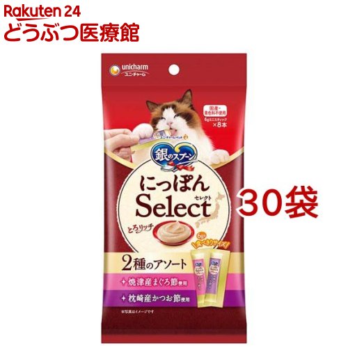 Rakuten - 銀のスプーン おやつ にっぽんSelect とろリッチ アソート まぐろ節＆かつお節使用(48g*30袋セット)【銀のスプーン おやつ】