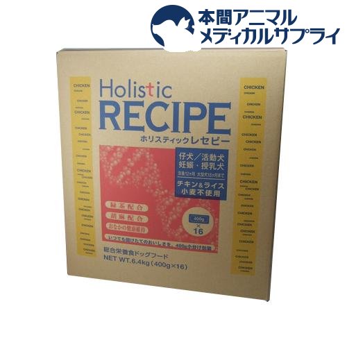 ホリスティックレセピー チキン パピー(6.4kg)