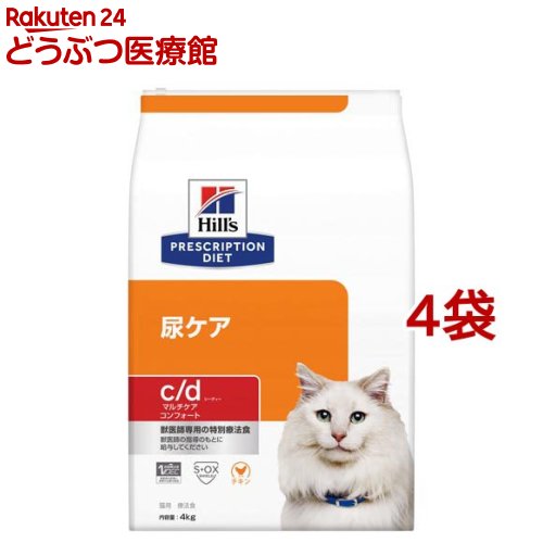 c／d シーディー マルチケア コンフォート チキン 猫 療法食 キャットドライ(4kg*4袋セット)【ヒルズ プリスクリプション・ダイエット】