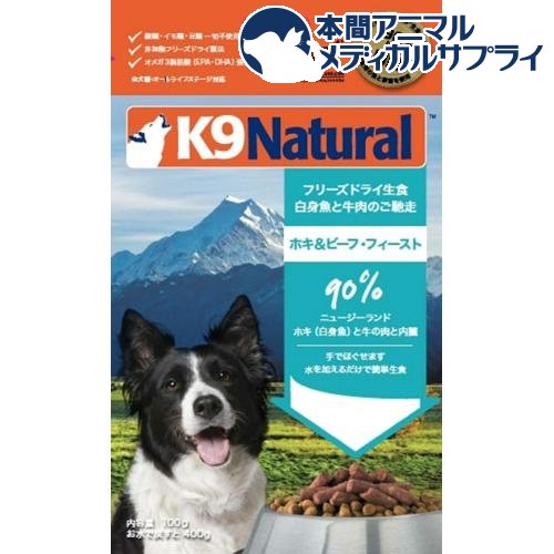 K9 Natural ե꡼ɥ饤 ۥӡ(100g)