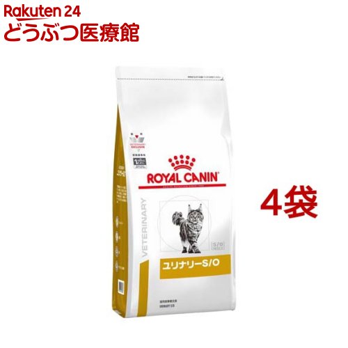 ロイヤルカナン 食事療法食 猫用 ユリナリー S/O(4kg*4袋セット)【ロイヤルカナン療法食】