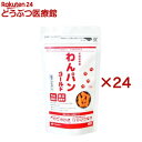 わんパンゴールド 低アレルゲン(85g×24セット)