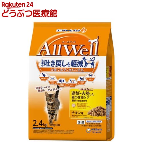 AllWell ��D�E���������L�̑̏d�P�A �ؓ��̌��N�ێ��p �`�L���� �҂������Ƃ����݃t���[�Y�h���C�p�E�_�[���� 2.4kg(480gx5��)