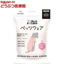 犬用ベッツウェア 女の子用ピンクXL(1枚)【Vet's Labo】