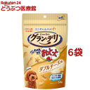 グラン・デリ ワンちゃん専用おっとっと ダブルチーズ味(50g*6袋セット)【グランデリ おやつ】