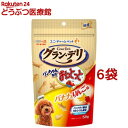グラン・デリ ワンちゃん専用おっとっと バナナ&りんご味(50g*6袋セット)【グランデリ おやつ】