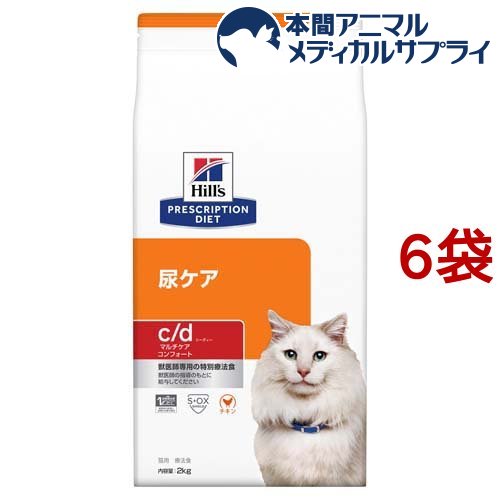 c／d シーディー マルチケア コンフォート チキン 猫 療法食 キャットドライ(2kg*6袋セット)【ヒルズ プリスクリプション・ダイエット】