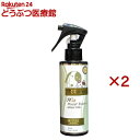 Raパワーエッセンス スプレータイプ(150mL×2セット)
