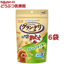 グラン・デリ ワンちゃん専用おっとっと チキン&ベジタブル味(50g*6袋セット)【グランデリ おやつ】