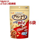 グラン・デリ ワンちゃん専用おっとっと チキン&ビーフ味(50g*6袋セット)【グランデリ おやつ】