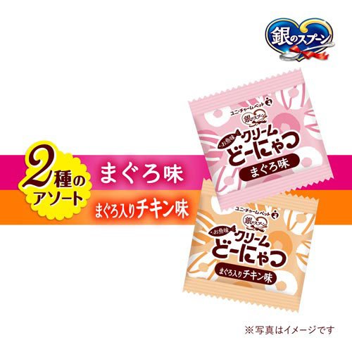 銀のスプーン おやつ クリームどーにゃつ 2種のアソート まぐろ＆まぐろ入りチキン...